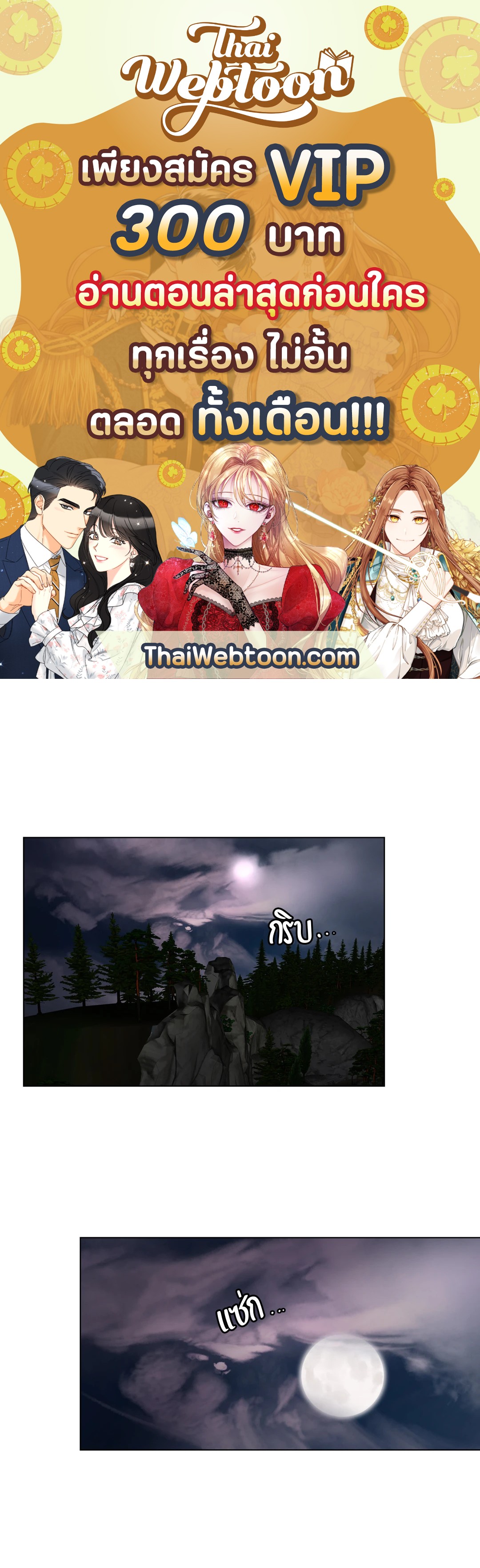 รักข้ามหน้าต่าง ตอนที่ 41.01 - รูปที่ 1