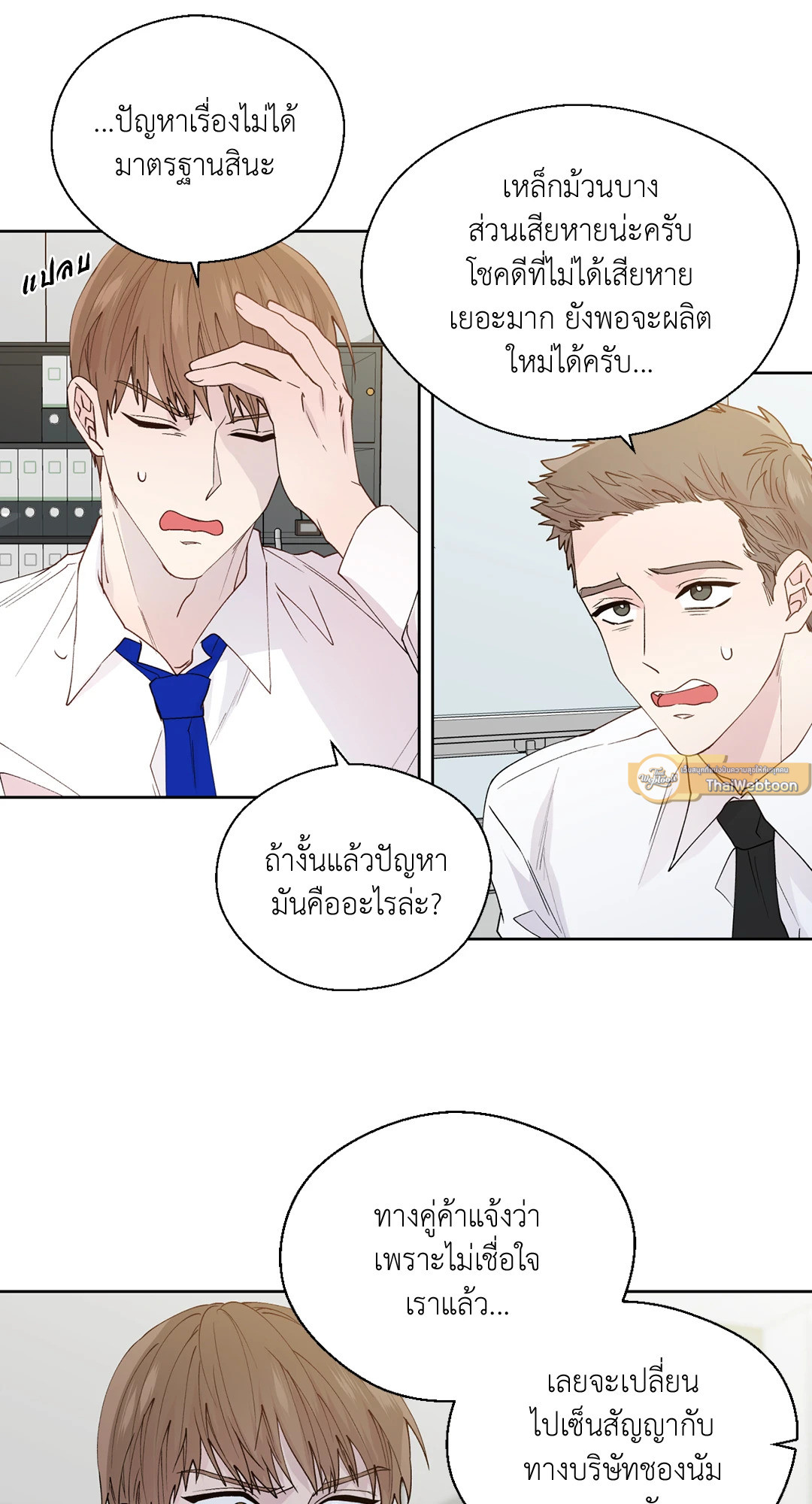 หน้า 16