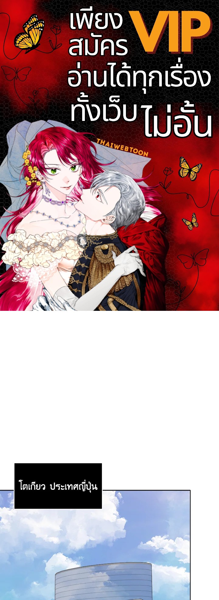 เพลเยอร์เลเวล 1 | Maxed Out Leveling ตอนที่ 65 - รูปที่ 1