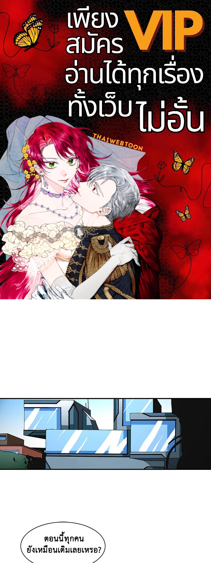 TRACE ตอนที่ 129 - รูปที่ 1