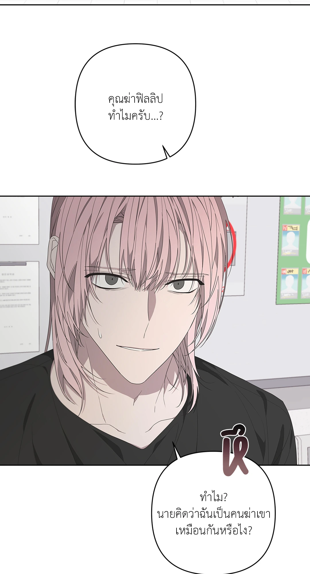 AVLE ตอนที่ 73 - รูปที่ 2