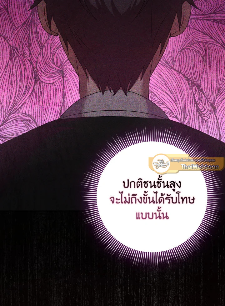 ซินเดอเรลล่าที่หายไป | Cinderella Disappeared ตอนที่ 38 - รูปที่ 2