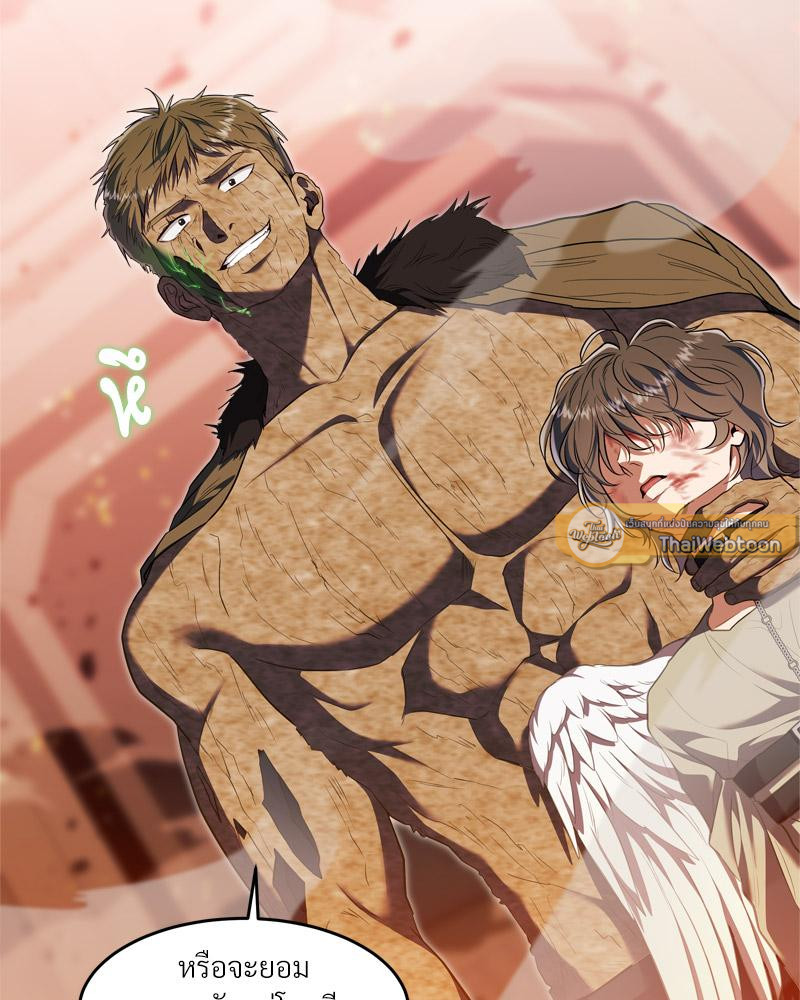 เอาชีวิตรอดในอาณาจักรแห่งเกม ตอนที่ 62 - รูปที่ 2