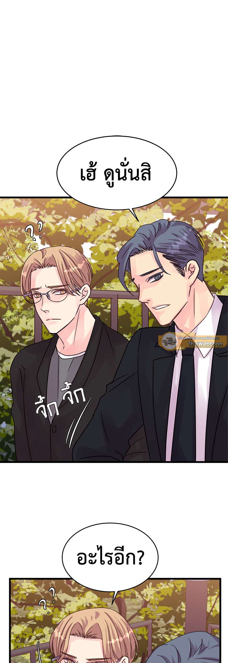 สัมพันธ์รักอลเวง | A Nonsense Relationship ตอนที่ 43 - รูปที่ 2