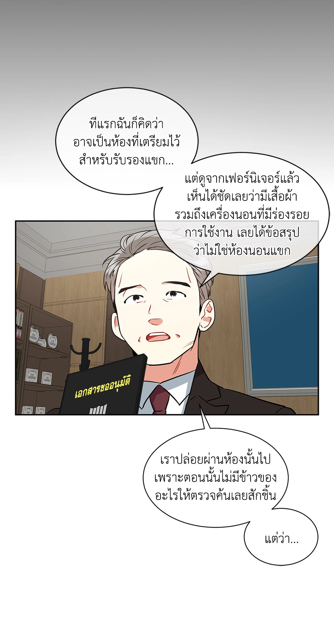 หน้า 28