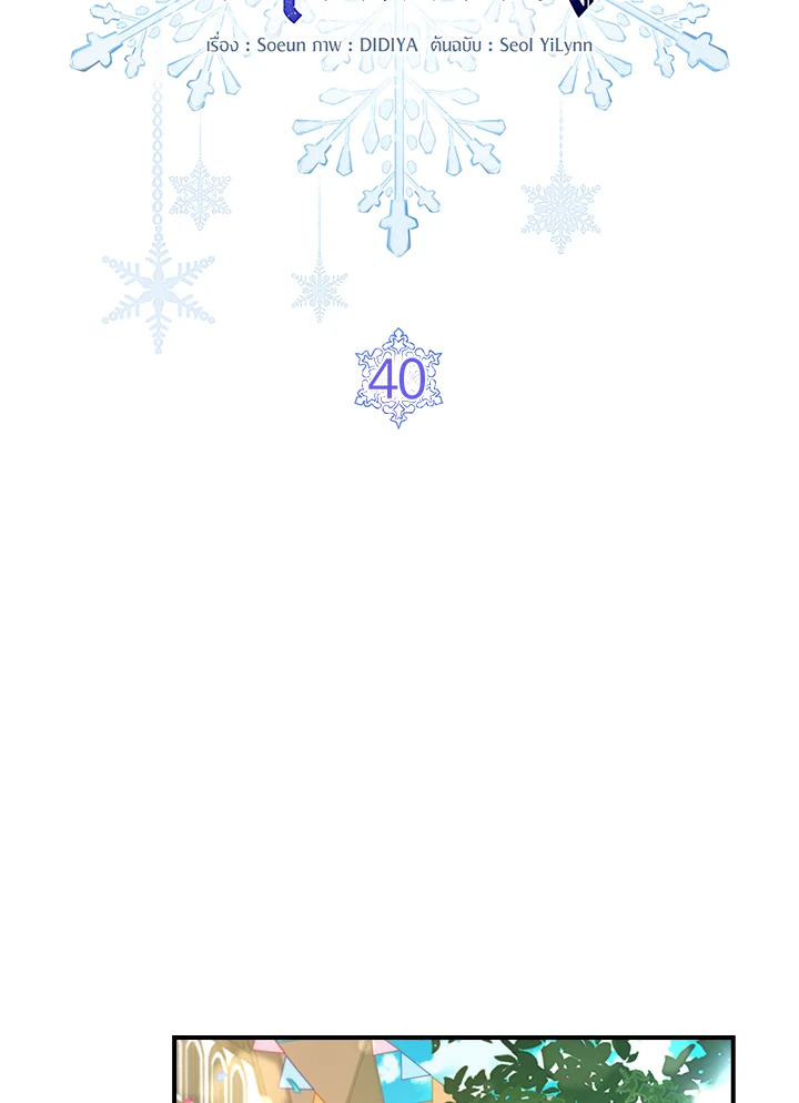 ตัวปลอมคนนี้มิปรารถนาจะเป็นตัวจริง | Fakes Don’t Want To Be Real ตอนที่ 40 - รูปที่ 2