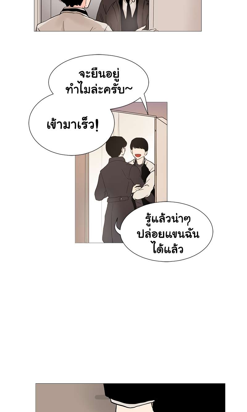 Looking at You | มองอยู่นะรู้ไหม ตอนที่ 7 - รูปที่ 2