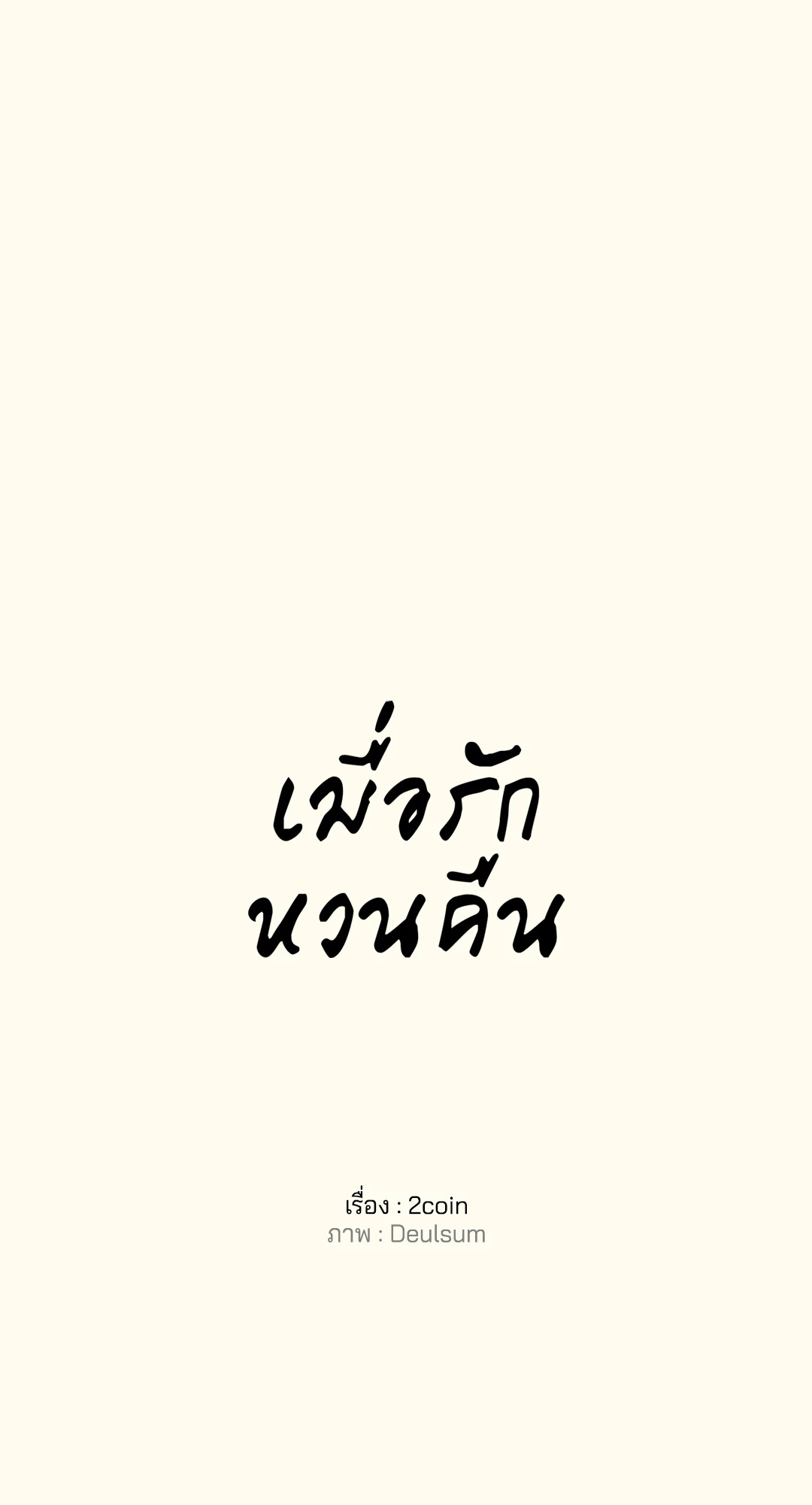 หน้า 112