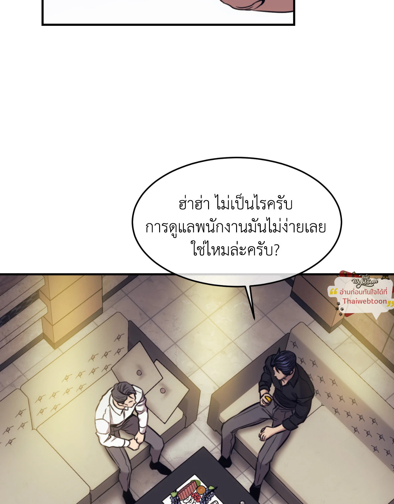 The Pawn's Revenge ตอนที่ 67 - รูปที่ 2