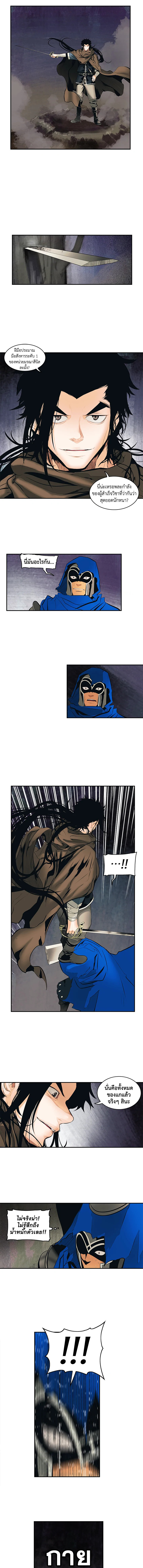 มุกฮยาง ดาร์กเลดี้ | MookHyang Dark Lady ตอนที่ 10 - รูปที่ 2