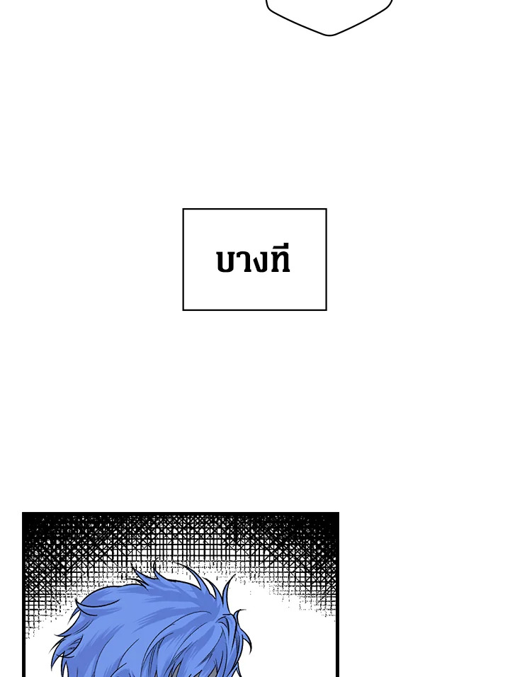 Secret Lady ตอนที่ 6 - รูปที่ 2