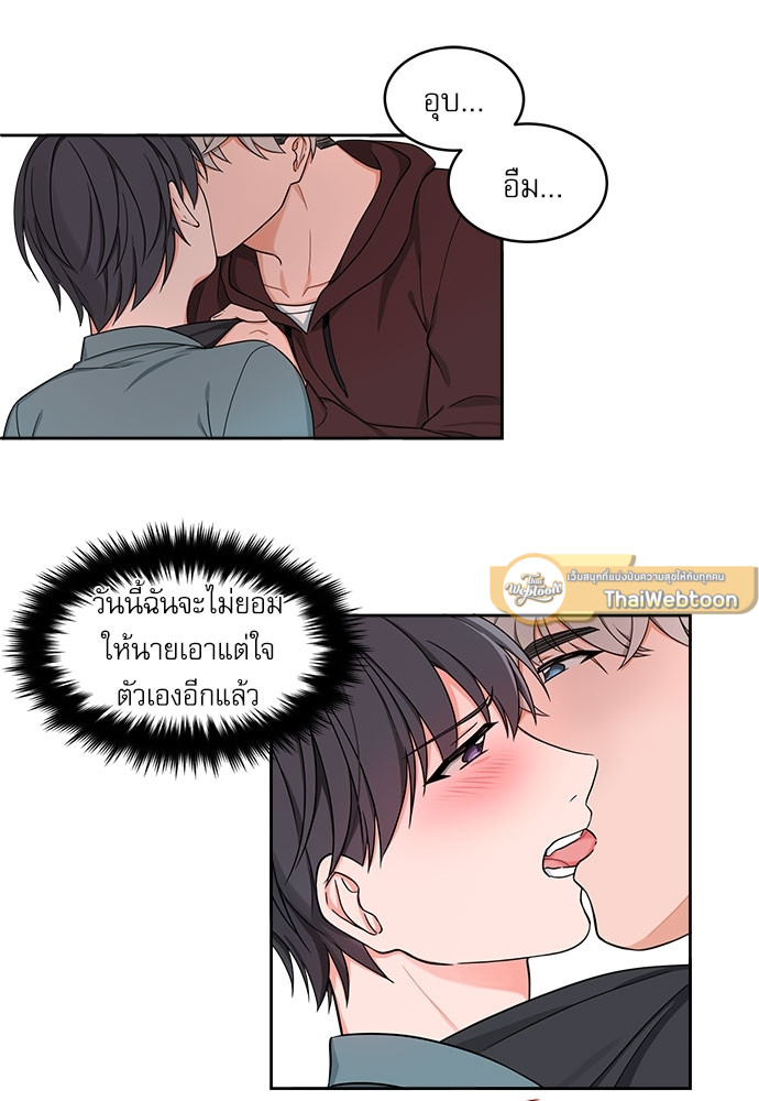 รักนี้ภาษาโฮ่ง | Sit, Wit, Kiss Mea ตอนที่ 22 - รูปที่ 2