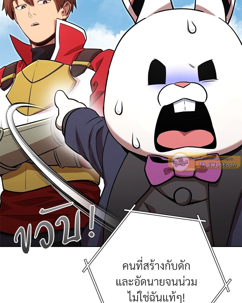 Dungeon Reset | สมรภูมิไม่สิ้นสุด ตอนที่ 128 - รูปที่ 2