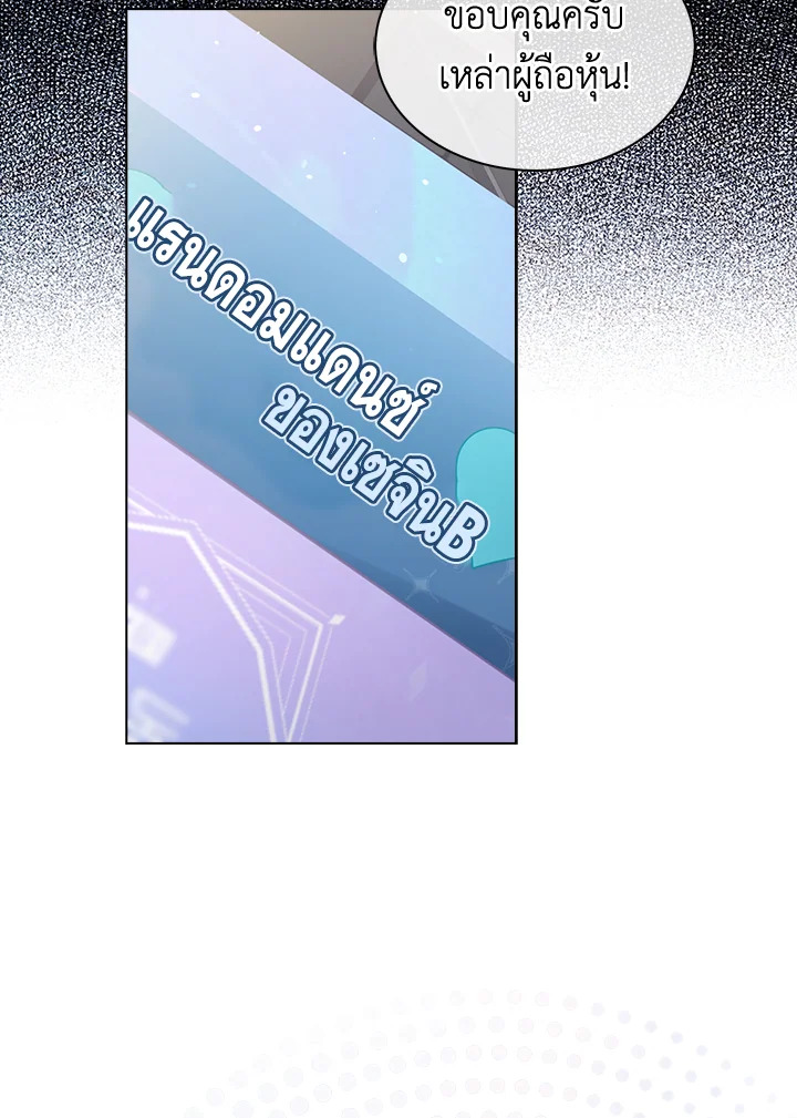 Debut or Die! ตอนที่ 20 - รูปที่ 2