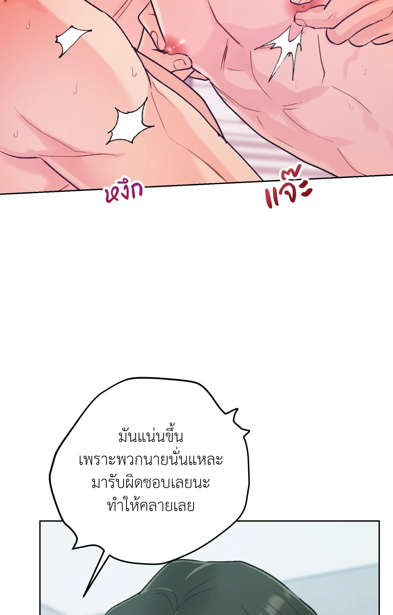 หน้า 73