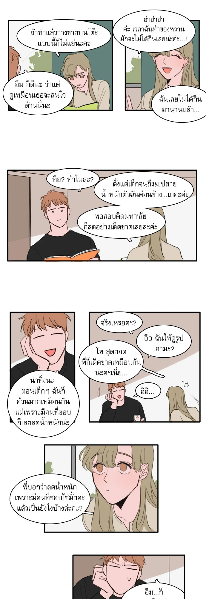 หน้า 7