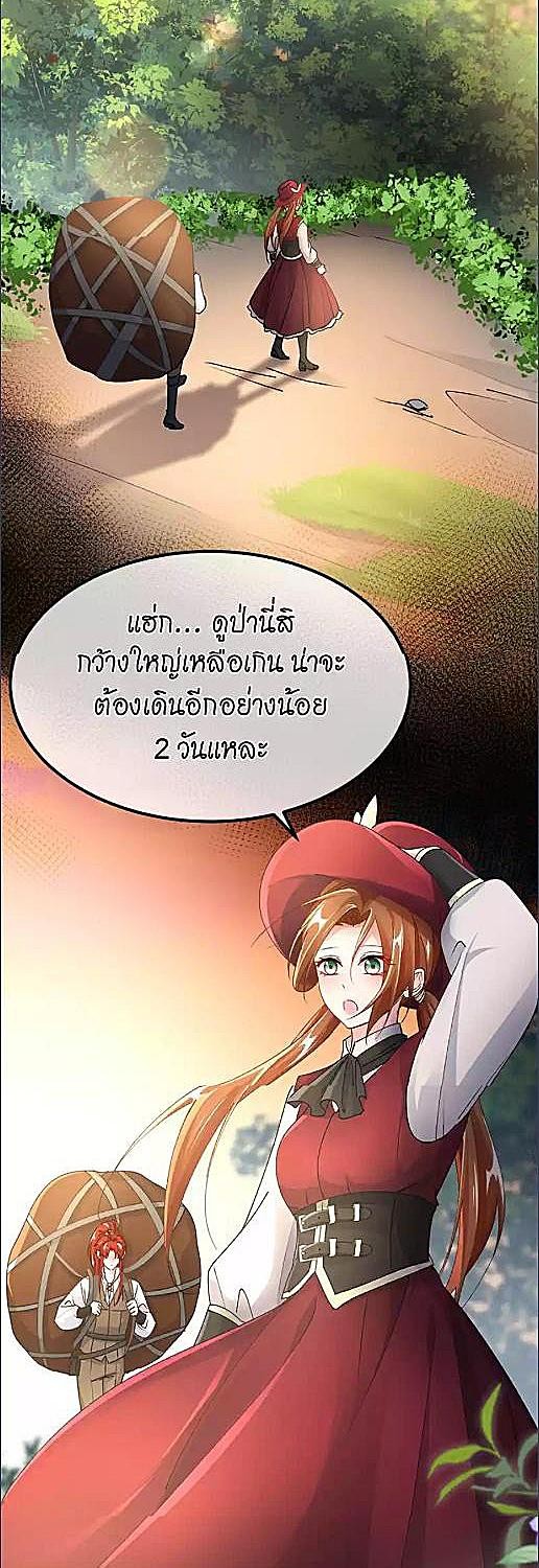 แผนรักร้าย นายดยุคแวมไพร์ | The Duke of Cold Blood Plan of Attack ตอนที่ 132 - รูปที่ 2