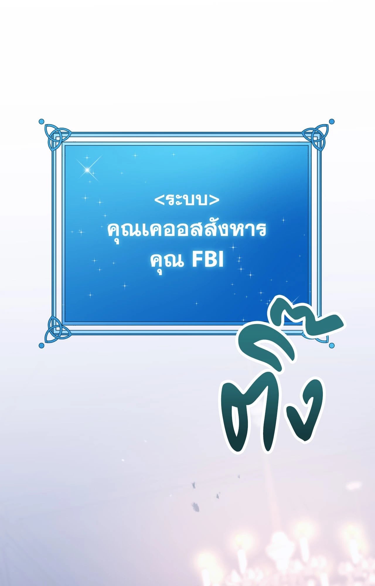 หน้า 103