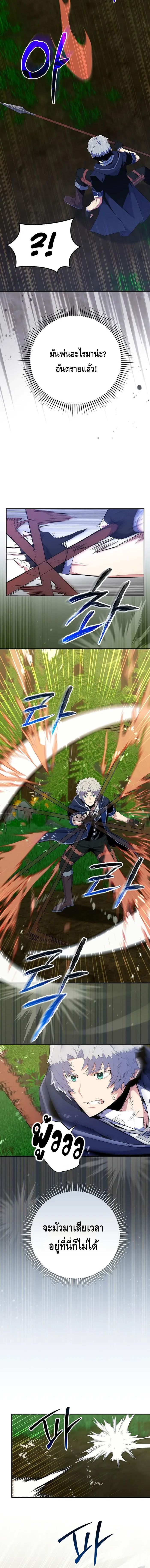 Reincarnated as a Genius Prodigy of a Prestigious Family เด็กกำพร้าอย่างฉันได้กลับมาเกิดใหม่ในตระกูลขุนนางซะงั้น ตอนที่ 14 - รูปที่ 2