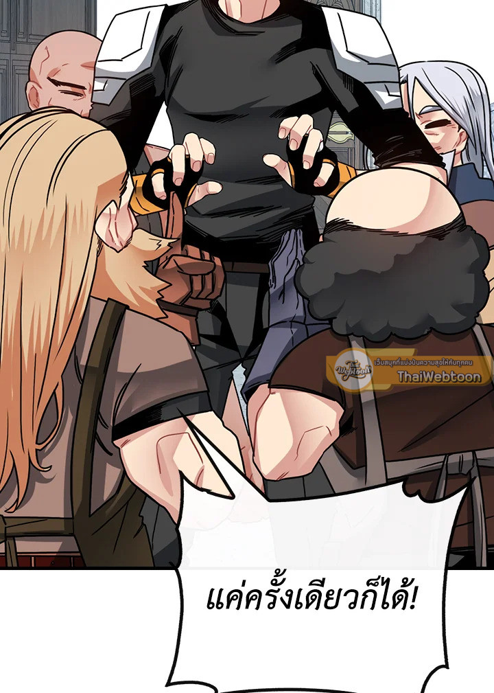 ฮันเตอร์กาชาระดับ SSS | SSS-Class Gacha Hunter ตอนที่ 286 - รูปที่ 2