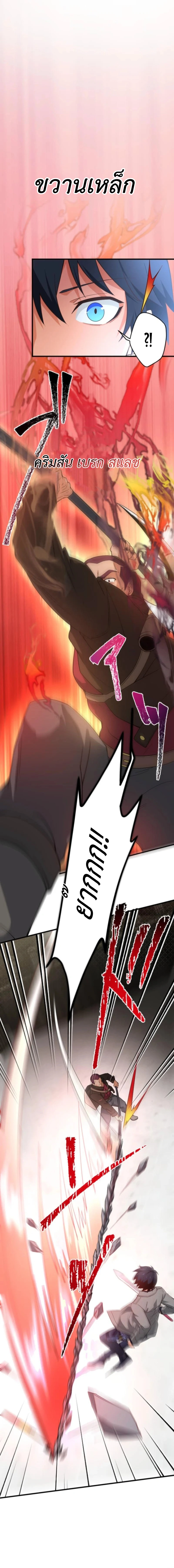 The Akashic Record Which Only I Can Read บันทึกจักรวาลที่มีแค่ฉันมองเห็น ตอนที่ 28 - รูปที่ 2