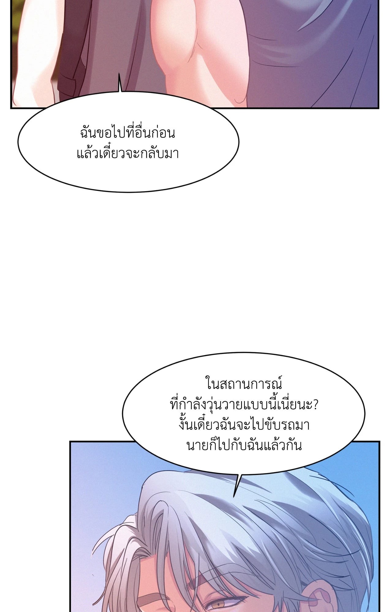 หน้า 54