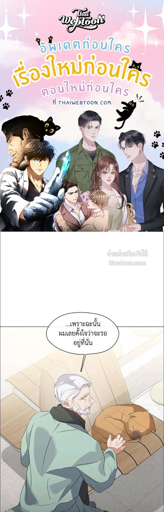 ร้านอาหารปรโลก | Restaurant in the After Life ตอนที่ 77 - รูปที่ 1