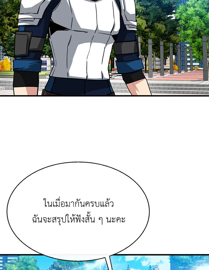 ฮันเตอร์กาชาระดับ SSS | SSS-Class Gacha Hunter ตอนที่ 169 - รูปที่ 2
