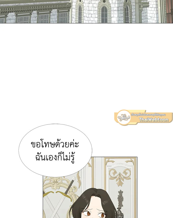 อยู่ดีๆ สามีทรราชก็สุภาพขึ้นมา | I Accidentally Tamed the Duke ตอนที่ 8 - รูปที่ 2