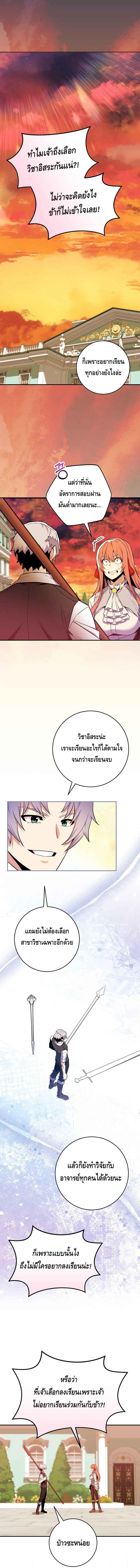 Reincarnated as a Genius Prodigy of a Prestigious Family เด็กกำพร้าอย่างฉันได้กลับมาเกิดใหม่ในตระกูลขุนนางซะงั้น ตอนที่ 27 - รูปที่ 1