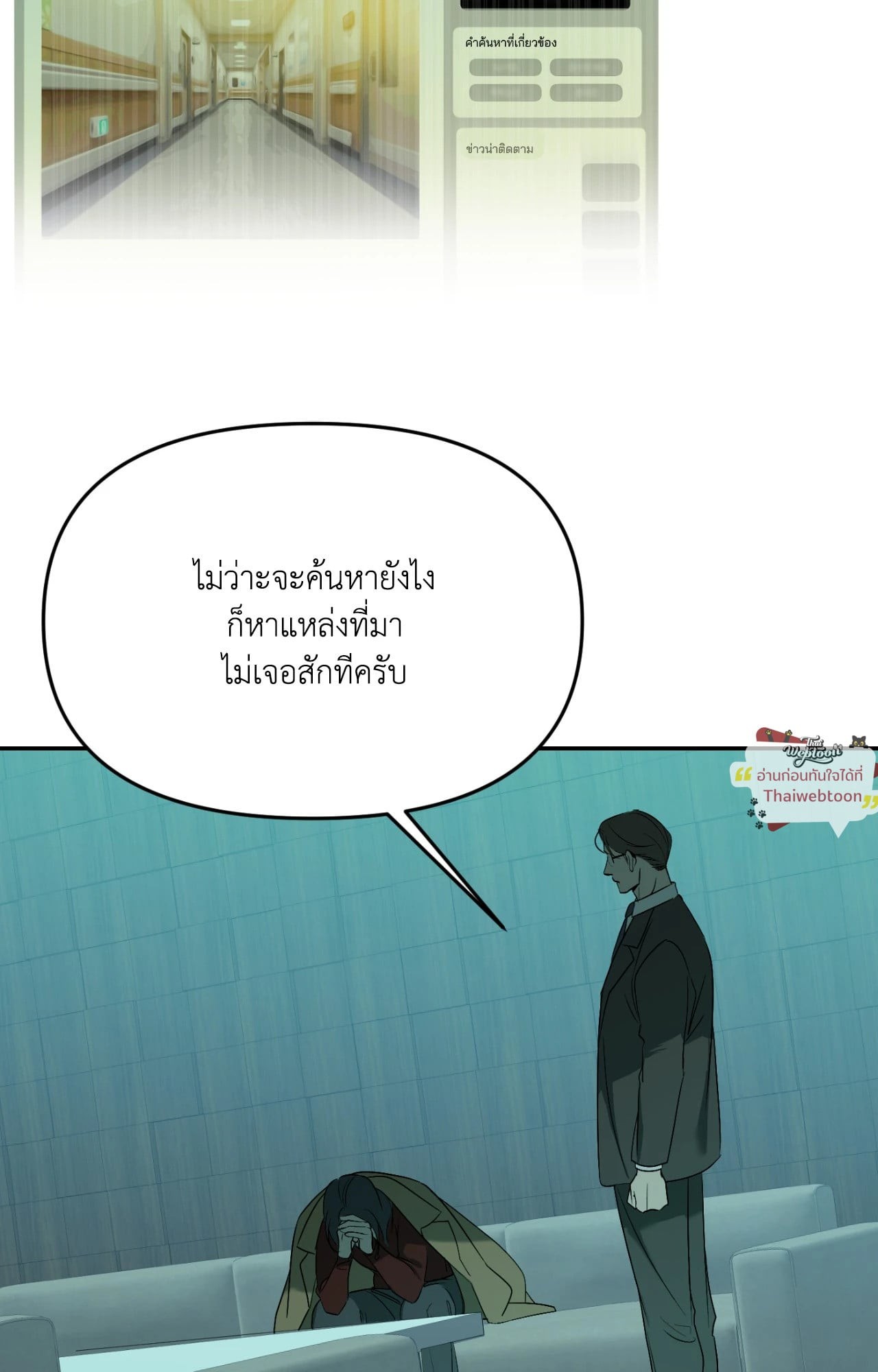 Backlight (+R) ตอนที่ 64 - รูปที่ 2