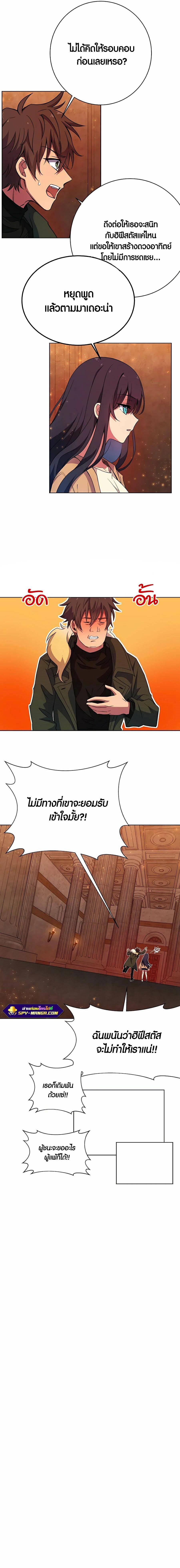 The Part-Time Land of the Gods ตอนที่ 38 - รูปที่ 2