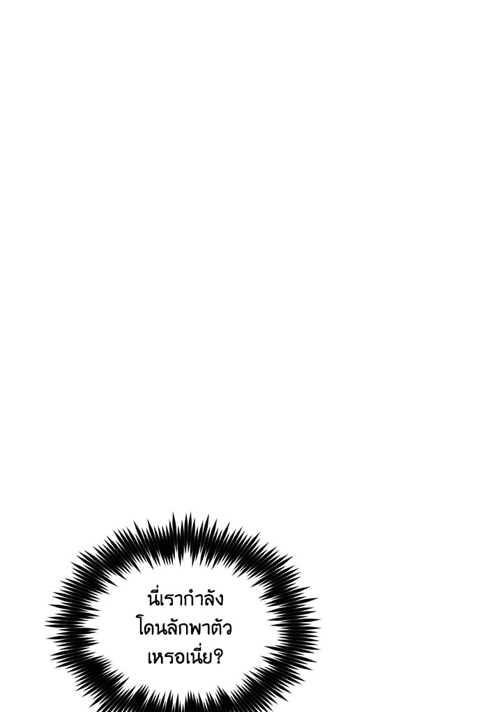 Kiss Me Liar ตอนที่ 42 - รูปที่ 2