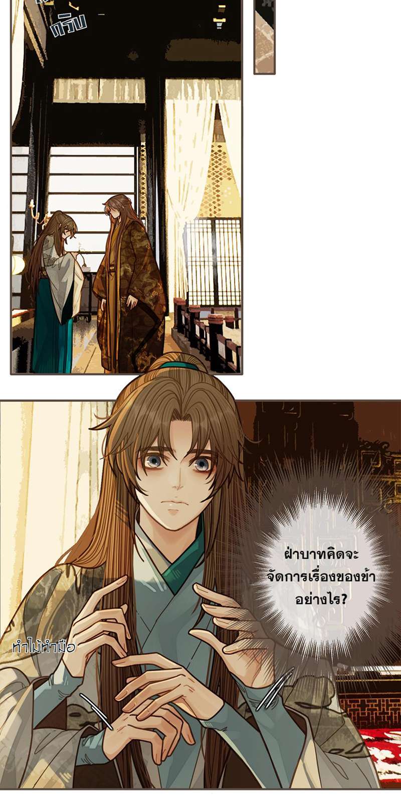 หน้า 11