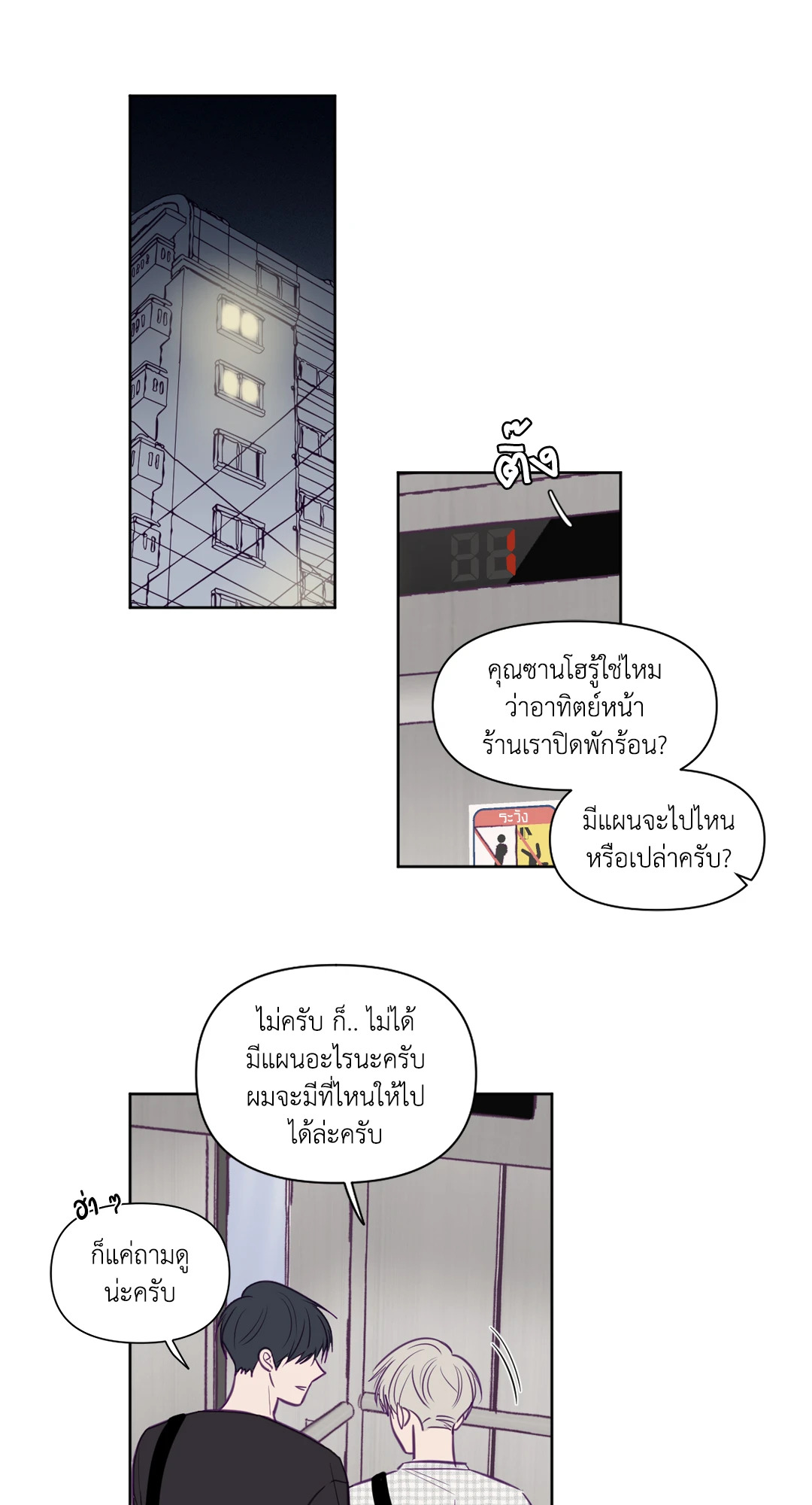 หน้า 23