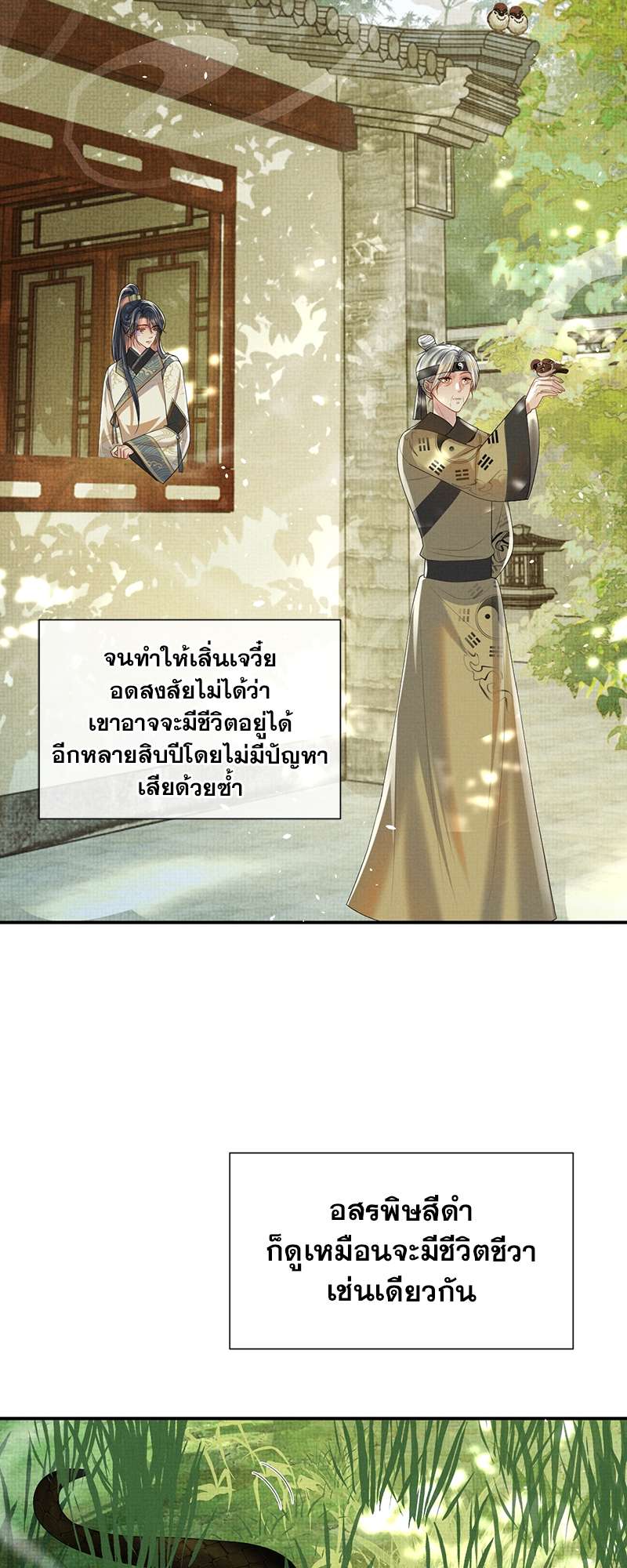 หน้า 14