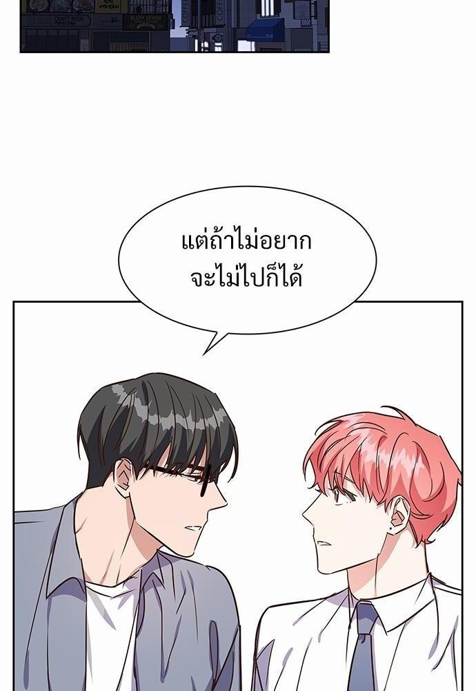 Smurf's world | สัญญาทาสนายไฮโซ ตอนที่ 58.4 - รูปที่ 2