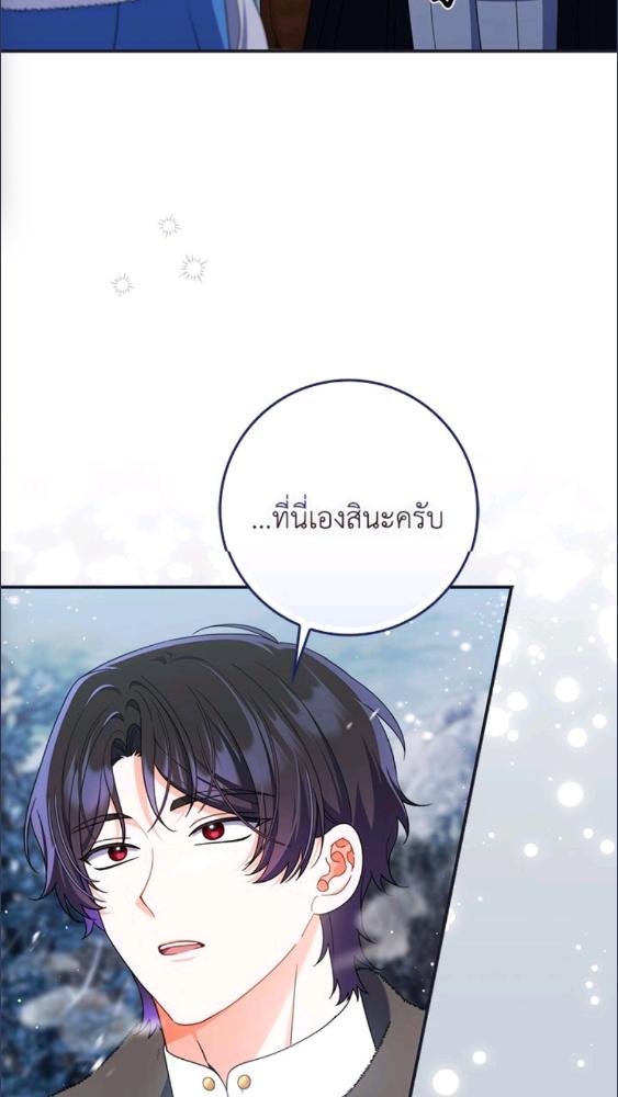 เมื่อคุณสามีบอกให้ฉันมีชู้ | As My Husband Said, I Brought In A Lover ตอนที่ 80 - รูปที่ 2
