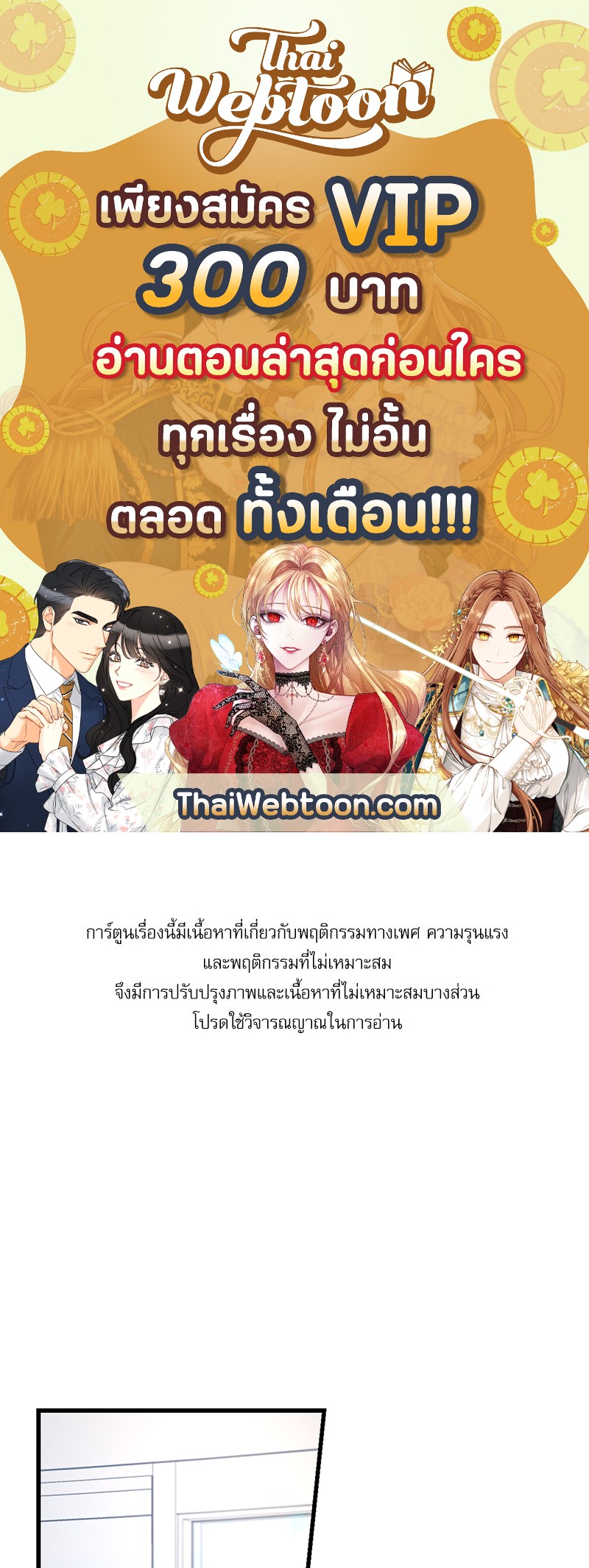 Love History Caused by Willful Negligence ตอนที่ 56 - รูปที่ 1