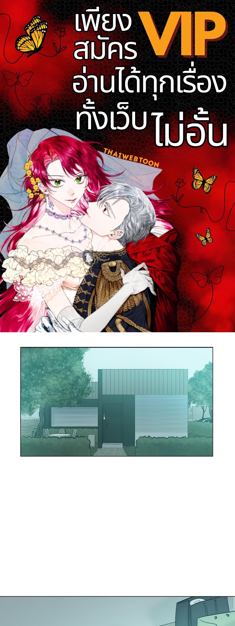 ภวังค์รัก | Haunted by Desire ตอนที่ 5.11 - รูปที่ 1