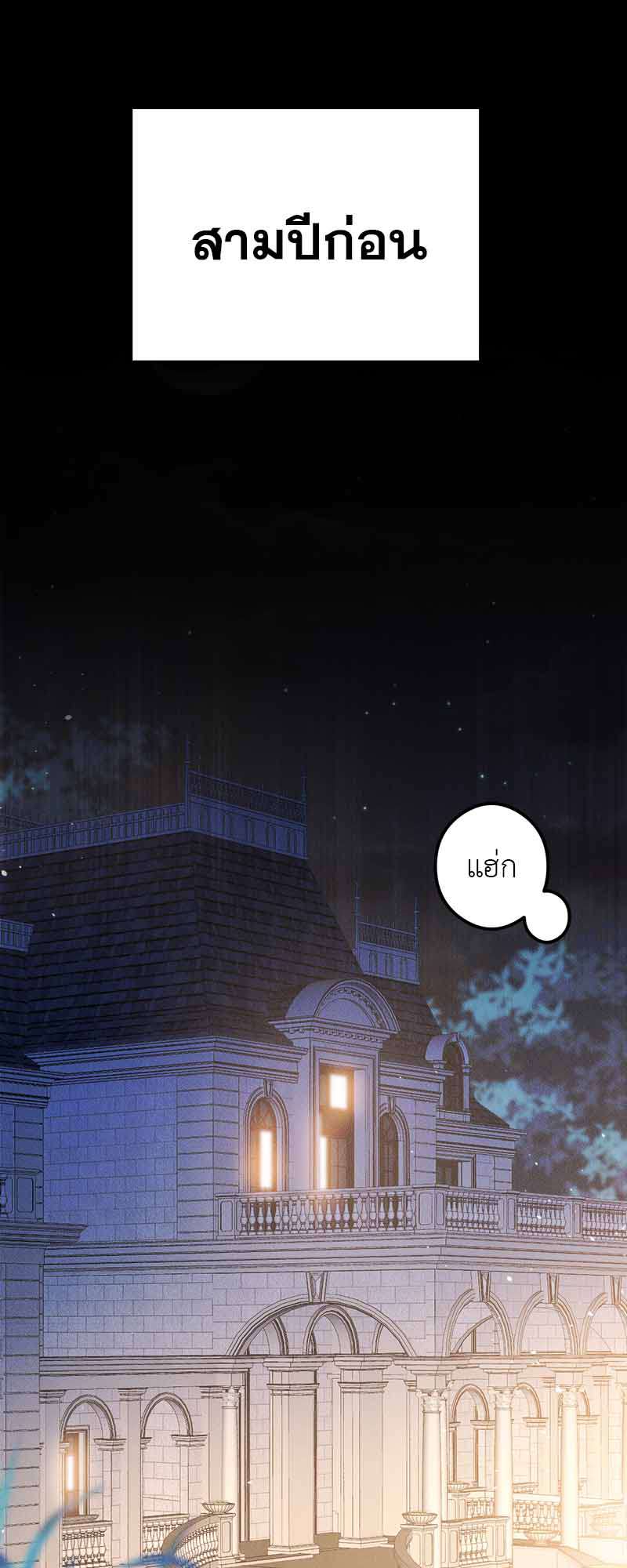 งับผมทีคุณหมาป่า | The Werewolf is Mine ตอนที่ 26 - รูปที่ 2