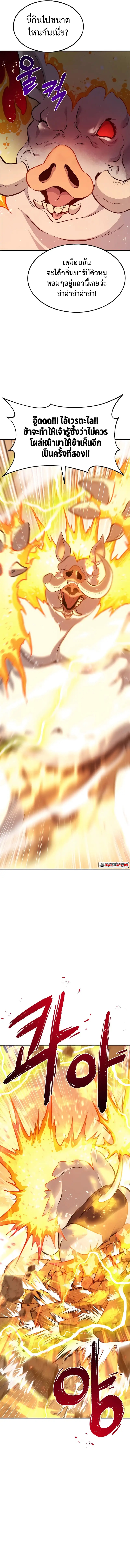 Solo Farming In The Tower ตอนที่ 70 - รูปที่ 2