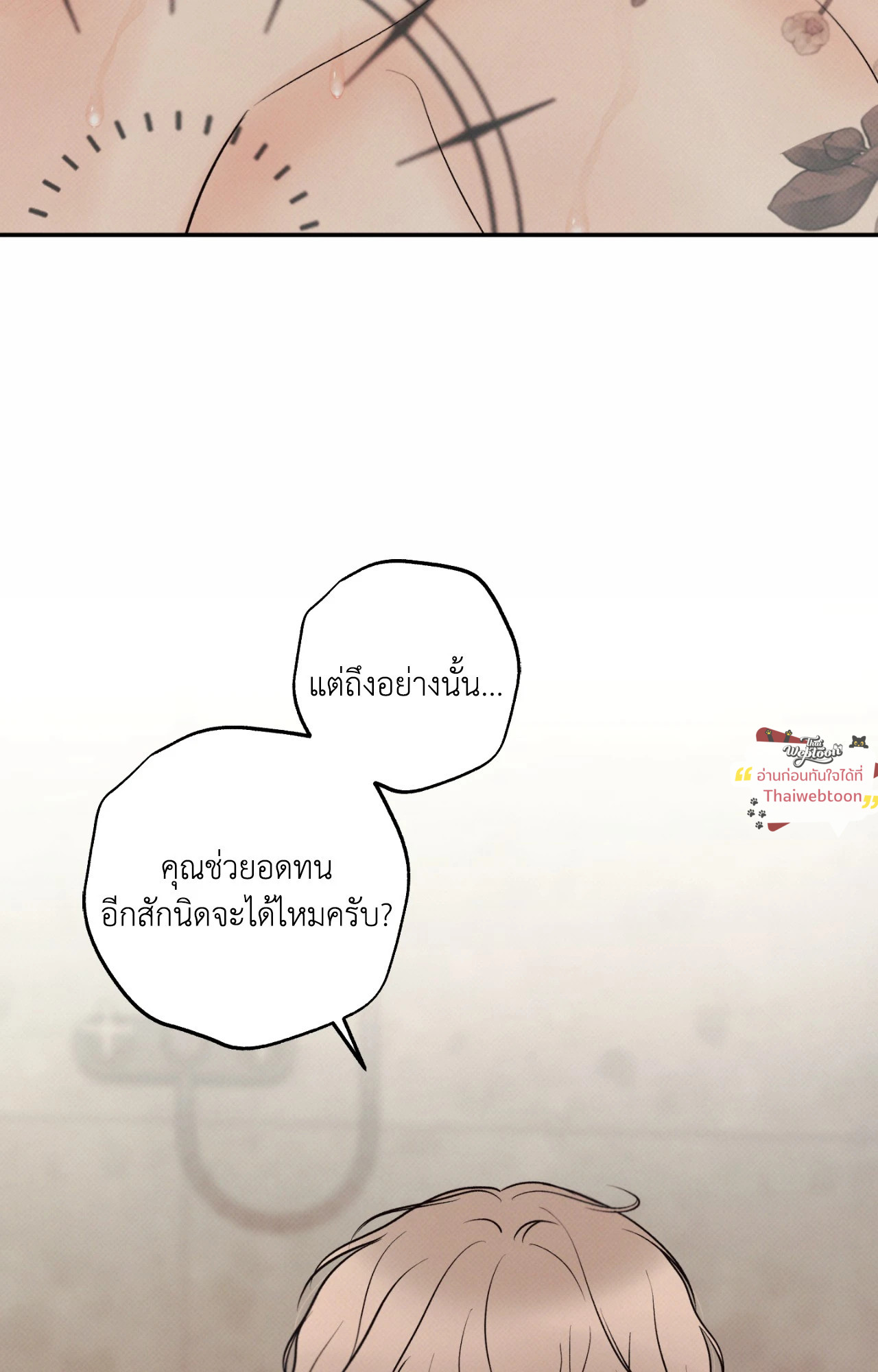 หน้า 83