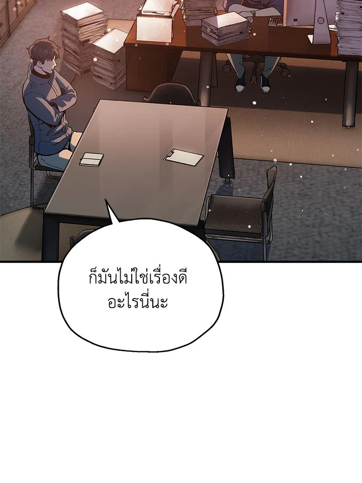 เพลเยอร์เลเวลไม่อัป | The Player Taht Can't Level Up ตอนที่ 47 - รูปที่ 2