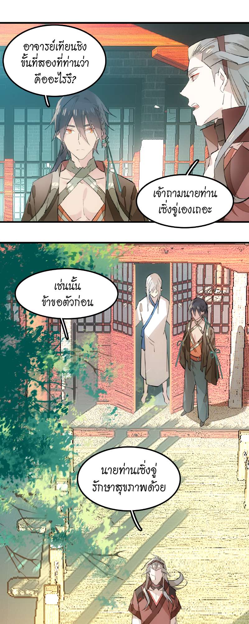 หน้า 18