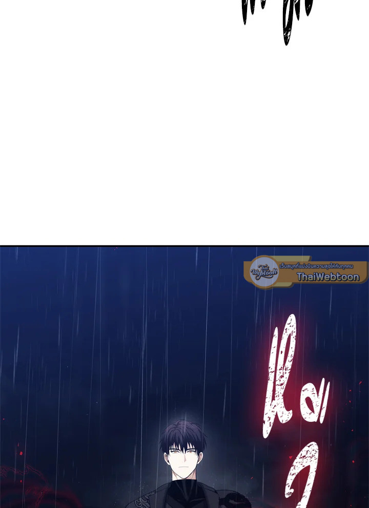 เกมชีวิตที่สอง ของแรงเกอร์ | Ranker who Lives a Seconds Time ตอนที่ 89 - รูปที่ 2