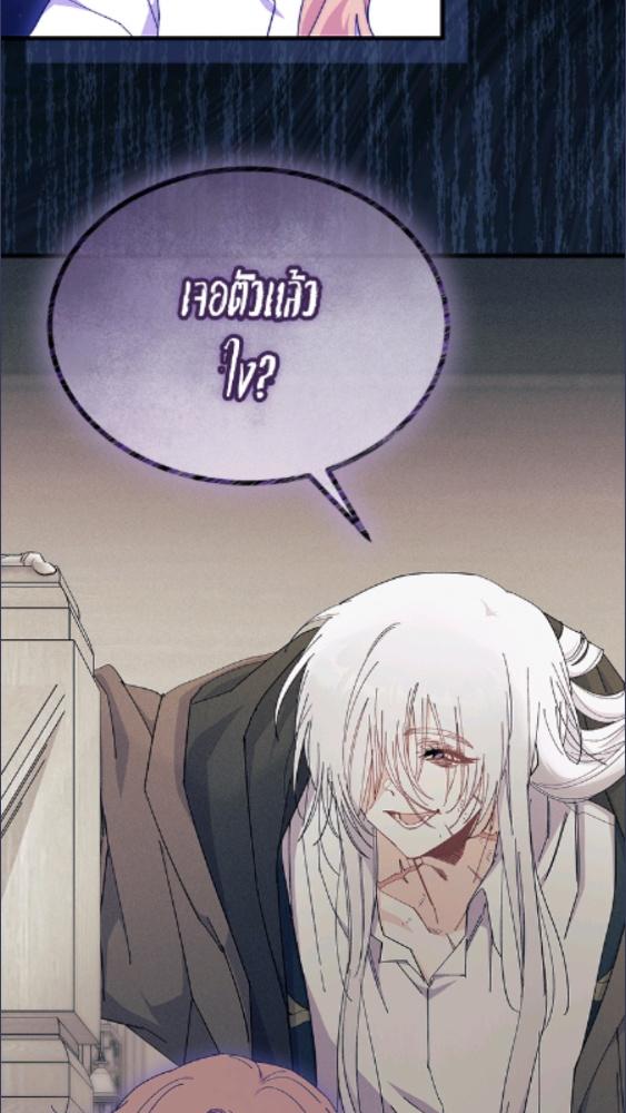 ไม่อยากเป็นแม่สื่อเลยค่ะ | I Don't ant to be a Magpie Bridge ตอนที่ 90 - รูปที่ 2