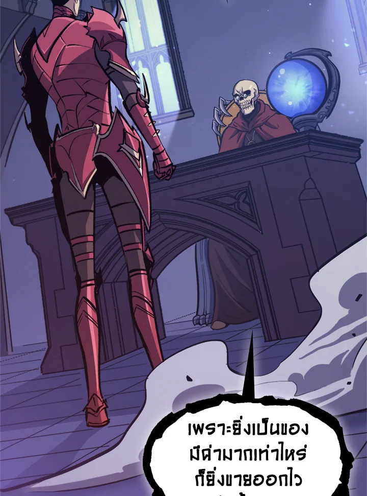 ผู้หวนคืนเลเวลแม็กซ์ | Max Level Returner ตอนที่ 100 - รูปที่ 2