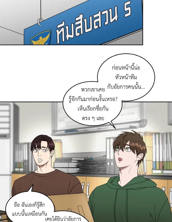 Neck and Neck ตอนที่ 36 - รูปที่ 2