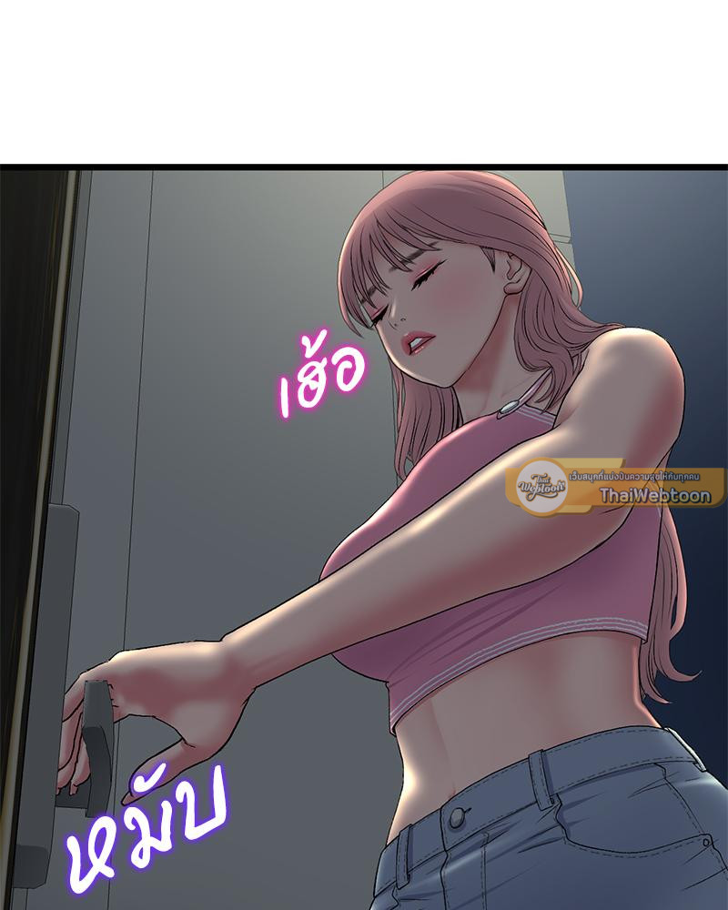 พ่อครับ นี่รักแรกของผมนะ! | My First and Last ตอนที่ 49 - รูปที่ 2